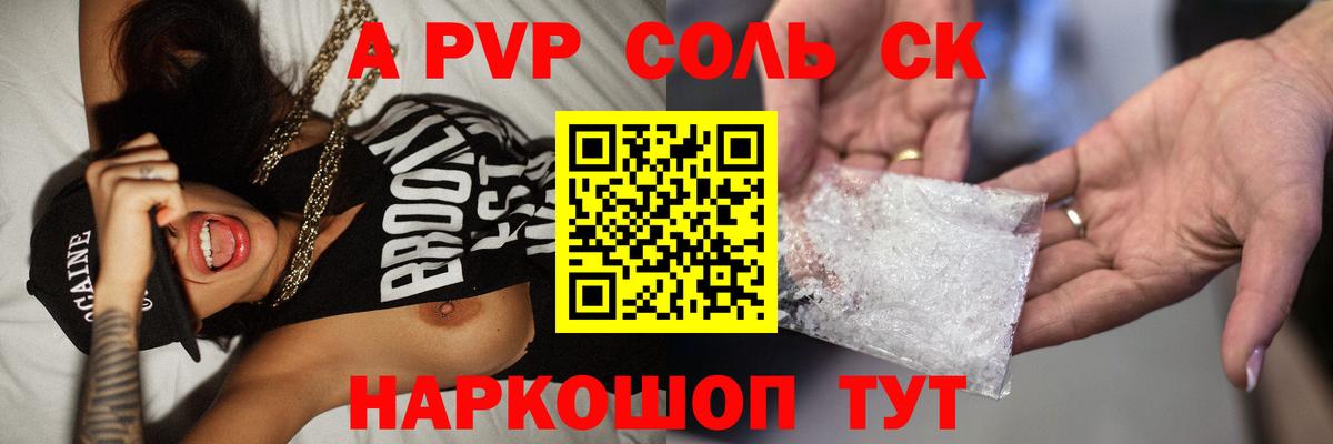 Альфа ПВП СК КРИС Барнаул