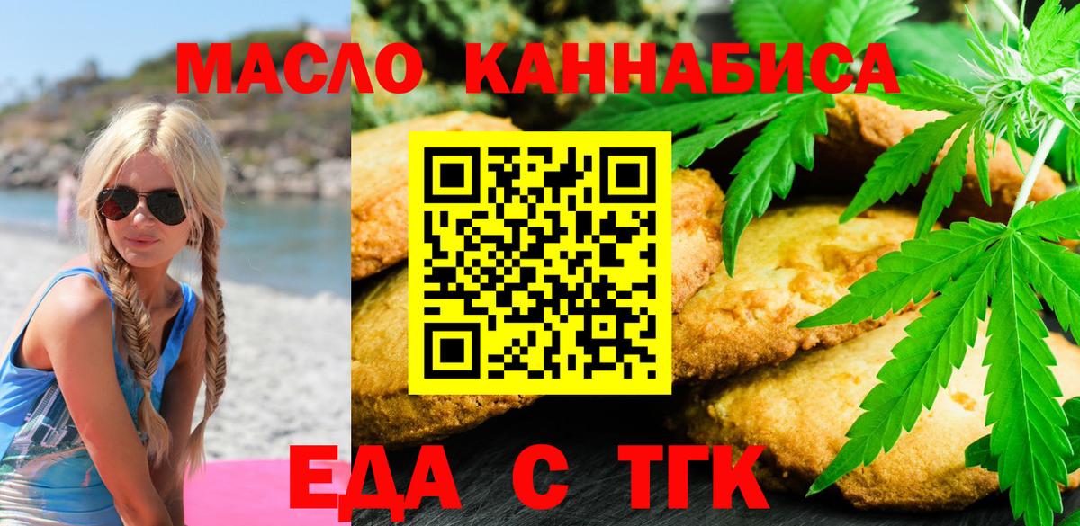 Canna-Cookies конопля  Вход с VPN  Барнаул 