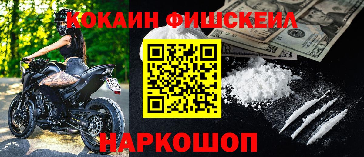 Cocaine Перу Барнаул