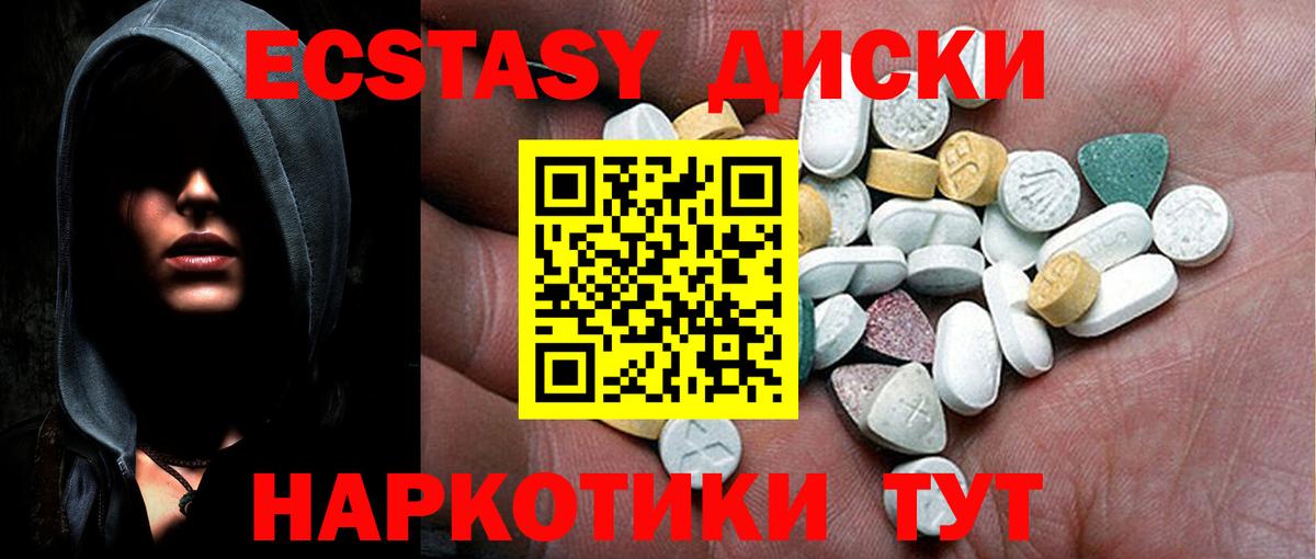 ЭКСТАЗИ ешки Барнаул