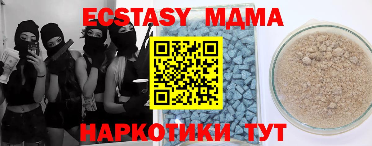 ЭКСТАЗИ  ЭКСТАЗИ таблы  Ecstasy Philipp Plein  Вход с VPN  Барнаул 