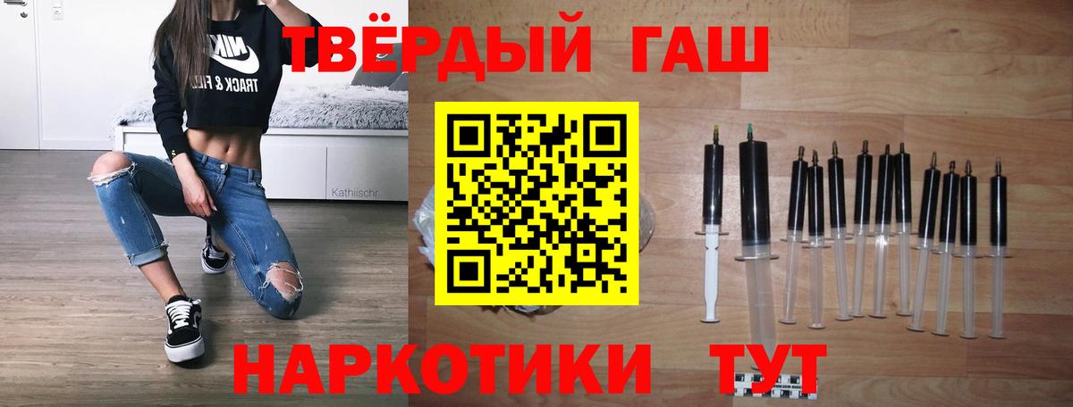 ГАШИШ Ice-O-Lator  Вход с VPN  ГАШИШ hashish  Барнаул 