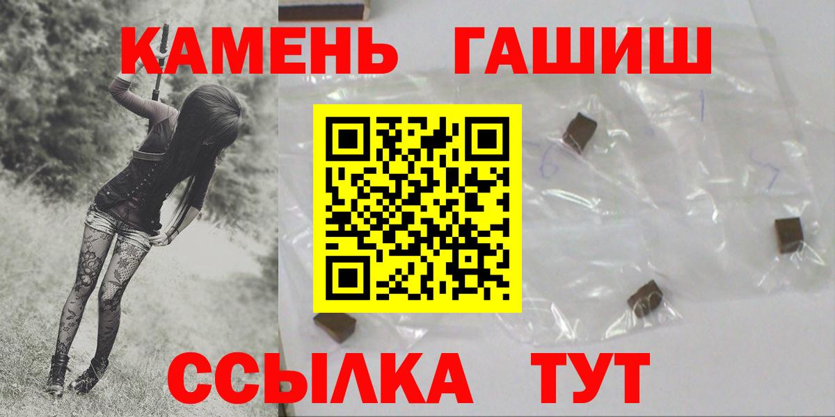 Гашиш Cannabis Барнаул