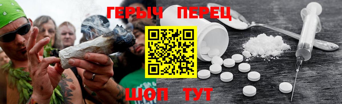 Героин Heroin Барнаул