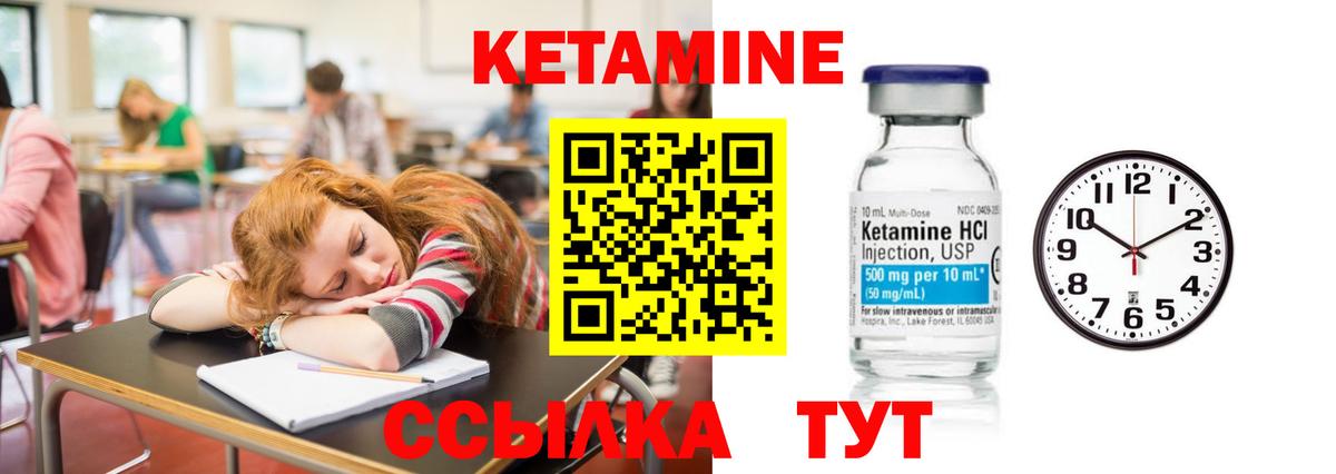 Барнаул  КЕТАМИН VHQ  Вход с VPN 