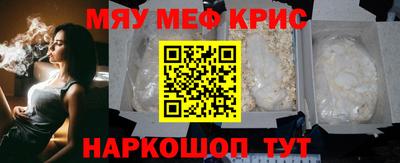 МДМА Шебекино