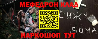 мефедрон VHQ Шахты