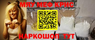 мефедрон VHQ Шахты