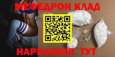 мефедрон VHQ Шахты