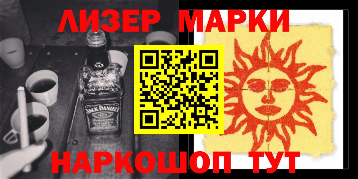 ЛСД экстази кислота Барнаул