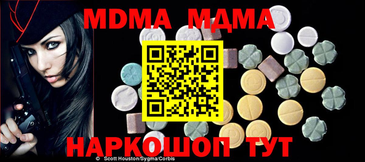 MDMA  MDMA Molly  Вход с VPN  Барнаул  MDMA crystal 
