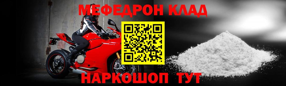 МЯУ-МЯУ мяу мяу  Мефедрон кристаллы  Меф  Вход с VPN  Барнаул 