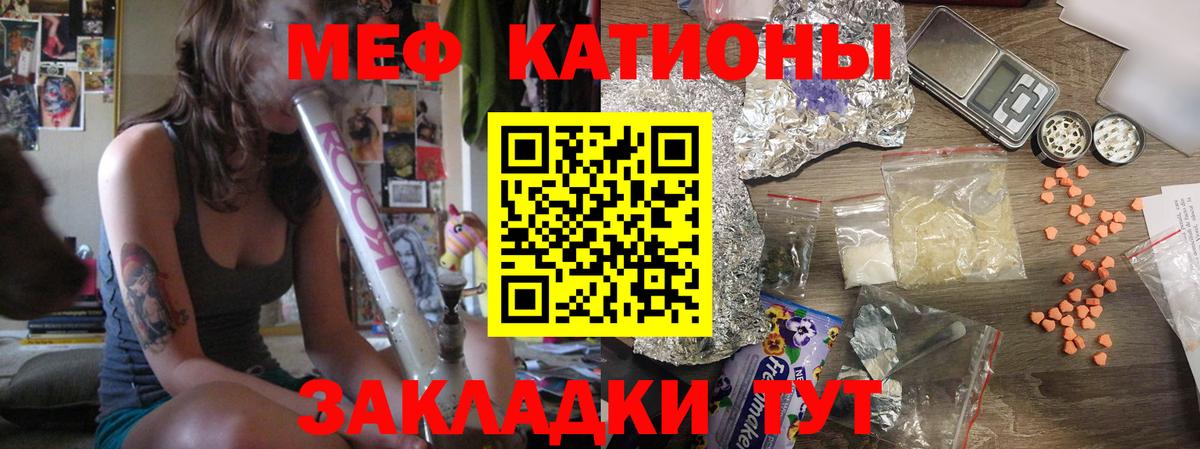 Меф мяу мяу кристаллы Барнаул