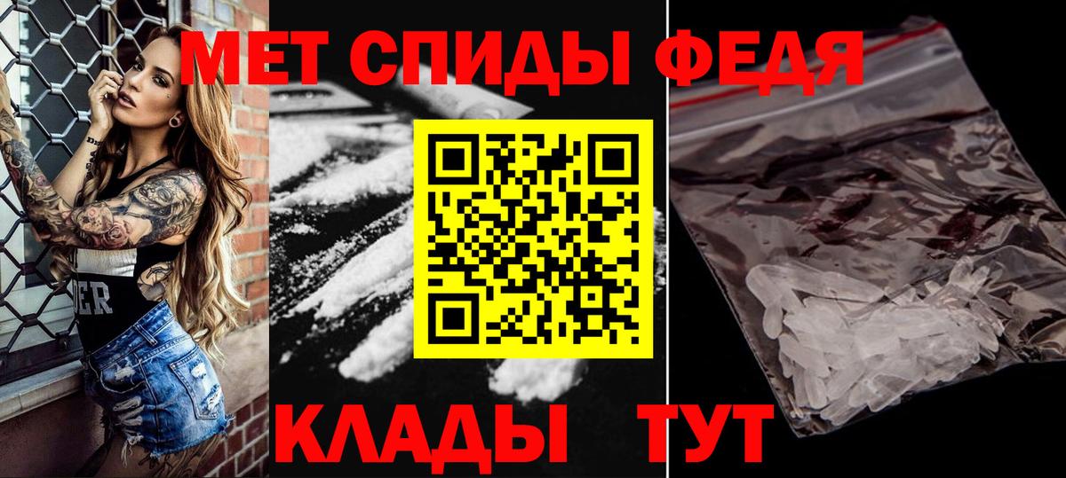 МЕТАМФЕТАМИН мет  Вход с VPN  МЕТАМФЕТАМИН мет  Барнаул 