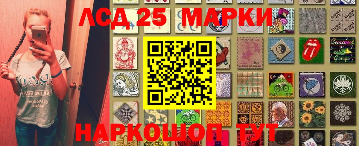 Марки 25I-NBOMe 1,5мг Барнаул