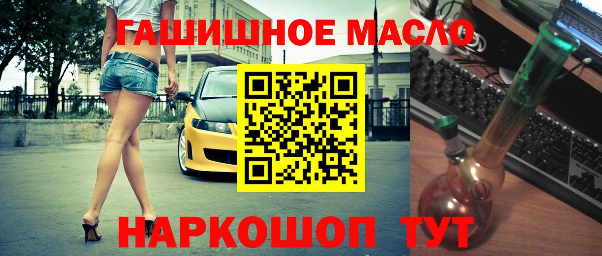 Барнаул  ТГК концентрат  Дистиллят ТГК жижа  Вход с VPN 