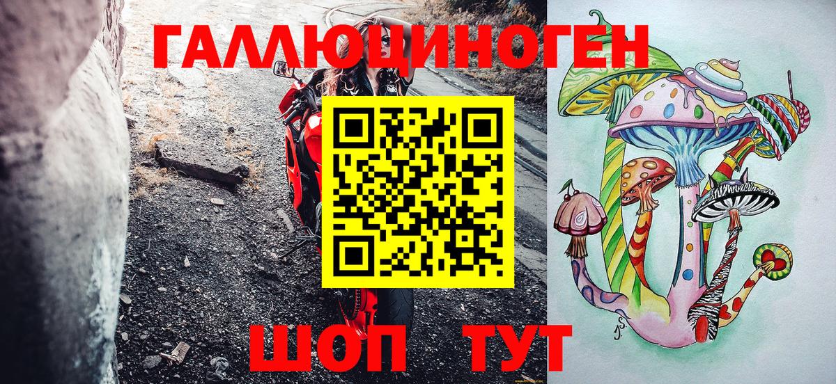 Галлюциногенные грибы Magic Shrooms Барнаул