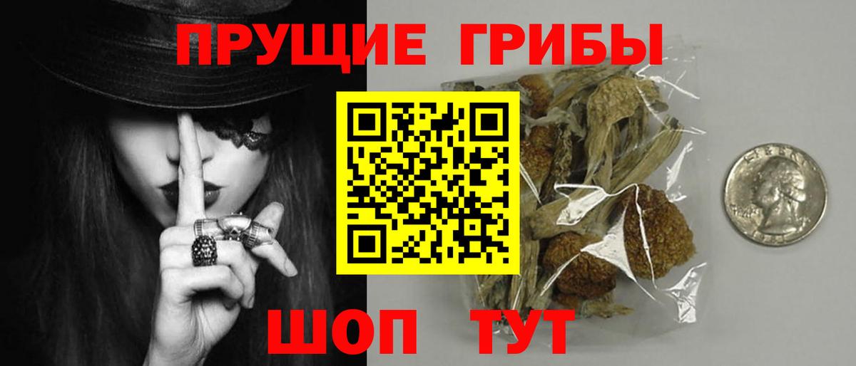 Галлюциногенные грибы ЛСД  Вход с VPN  Барнаул 